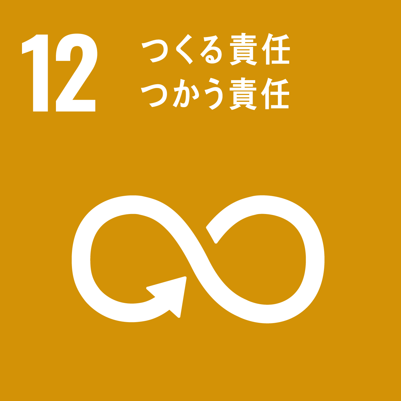 SDGs公式：single logo 12